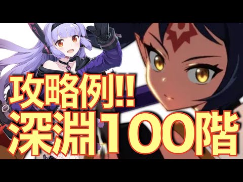 【エピックセブン】絶対最強ニクシード!! 闇ドミで深淵100階踏破!! 自分のPTを解説!!