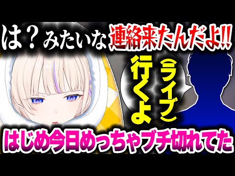 Vtuberをしていることが身近な人物にバレちゃったばんちょーｗｗｗ【ホロライブ切り抜き/轟はじめ/ReGLOSS/DEV_IS】