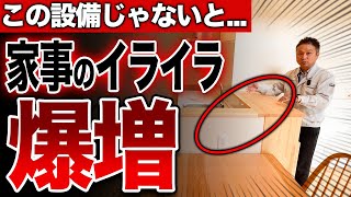 【注文住宅】コレは知らないと勿体無いです！暮らしを豊かにする住宅計画とは？