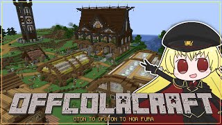 【#minecraft】資材足りね～～～ので作業配信【#おふこらサーバー】
