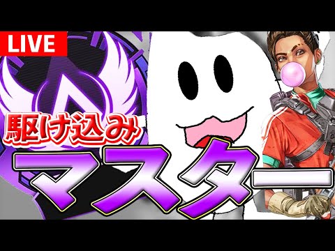 申の刻のマスター駆け込みソロランク【Apex】