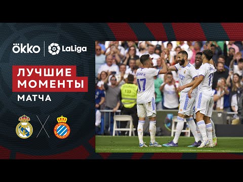 30.04.22 Реал Мадрид – Эспаньол. Лучшие моменты матча