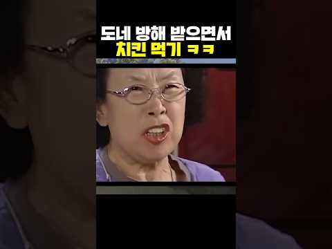 도네 방해 받으면서 치킨먹기ㅋㅋ