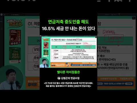 연금저축, 세액공제 안 받으면 생기는 일 #경제 #<strong>재테크</strong>