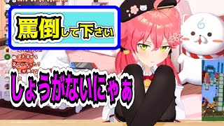 ◆視聴者大喜び！罵倒しながら靴をなめさせるみこち【ホロライブ切り抜き/さくらみこ】　＃SHORTS