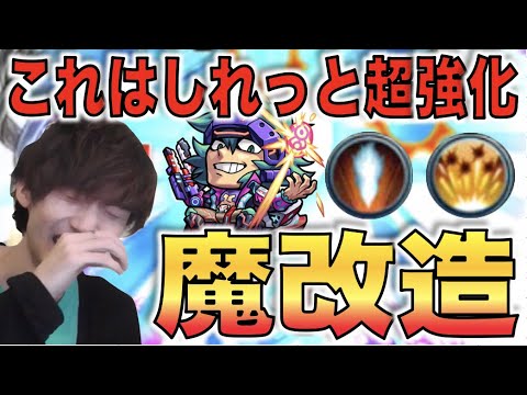 【モンスト】想像以上の強キャラへ!!火力友情2種×超マイン×キラーM。めちゃくちゃ使いやすい。《獣神化コロンブス》【ぺんぺん】