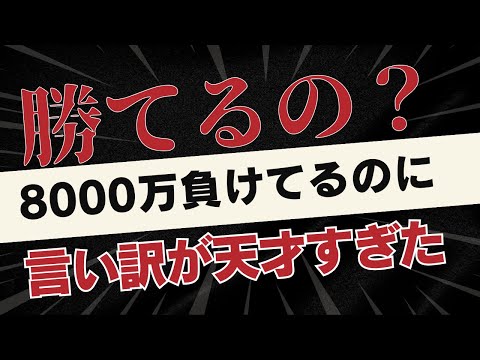 ＦＸ勝てるの？マイナス8000万の言い訳が天才すぎる