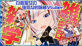 7/26【雑談/初見歓迎】斎宮クオンの夜のトークカフェ【Vtuber/アニソン/斎宮クオン/クオンらいぶ】