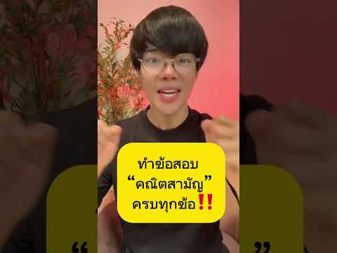 1เดือนสุดท้ายเก็บบทไหนดี(DEK