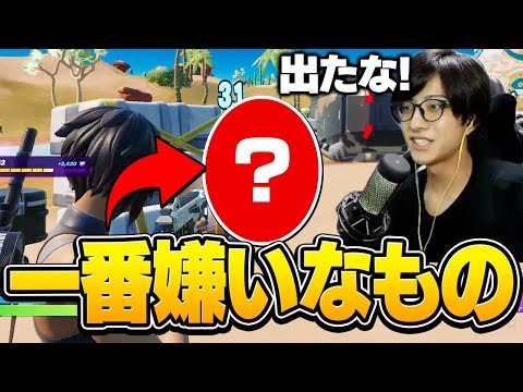 最近帰ってきたものの中で「全プレイヤーに嫌われている」のは絶対こいつです【フォートナイト/Fortnite】