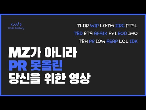 개발자를 위한 영어 약자 마스터 클래스