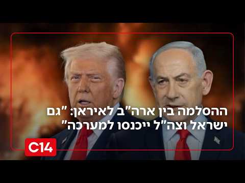 ההסלמה בין ארה"ב לאיראן: "גם ישראל וצה"ל ייכנסו למערכה"