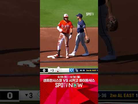 [MLB] 3개의 아웃카운트를 화려하게 잡아내는 탬파베이! (06.29)