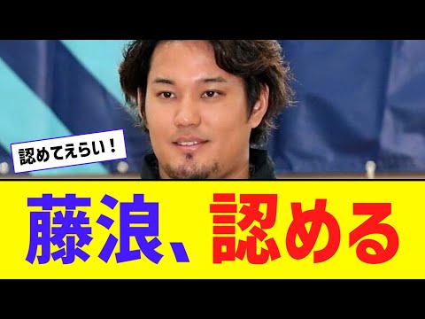 【悲報】藤浪「プロではコントロールGだけど高校生の時はもうちょい良かったよな？」森「良かった」【なんJ反応】