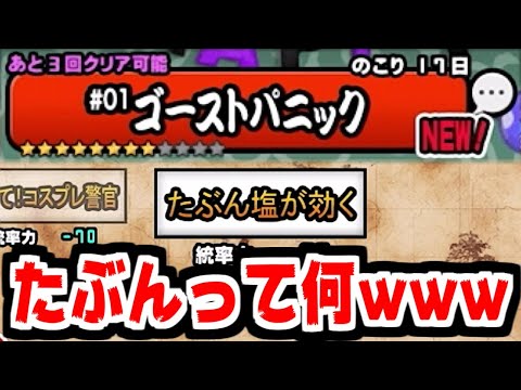 【にゃんこ大戦争】遂に！ゴーストパニックがキター！伝説の魂を集めまくってイベントガチャに挑むんだ！【本垢実況Re#1992】