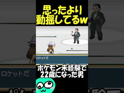 サカキってこんな可愛いやつなのかよw【ポケモンリーフグリーン】