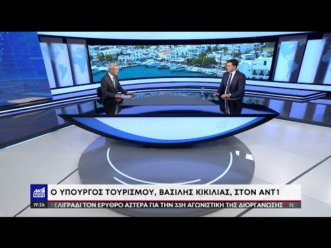 Κικίλιας στον ΑΝΤ1: Οι εκλογές και η χρονιά ρεκόρ στον τουρισμό