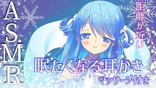 【ASMR切り抜き】すぐ寝たい者はこれを聞くのじゃ！マッサージもしておる【Ear Blowing,  Relax 】