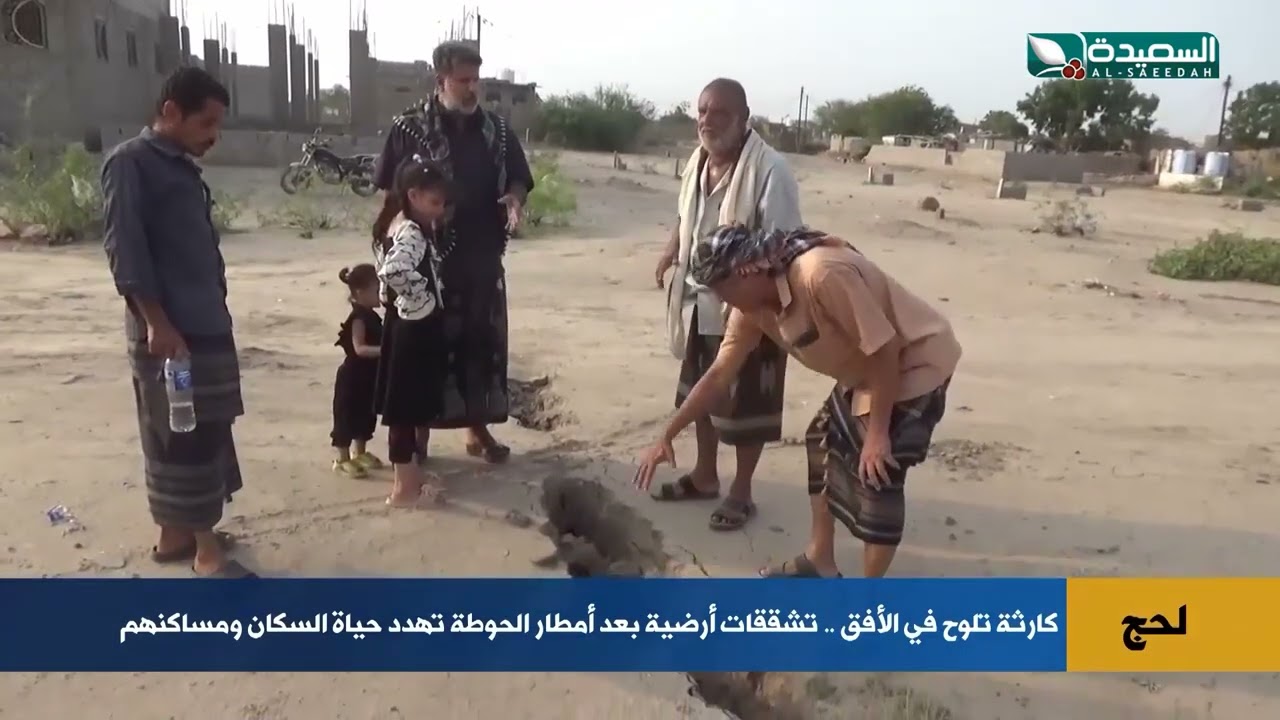 قناة السعيدة