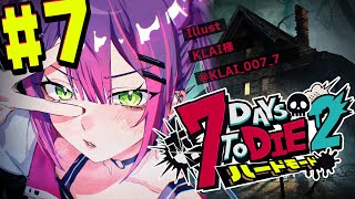 【  #ホロ7DTDハード 】#7  誕生日に再リベンジ砂漠襲撃やる！🏜️【常闇トワ視点/ホロライブ 】