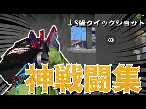 【荒野行動】黒騎士Yの神ショットシーン集！！！「1 vs 5」の戦いや「HK50」の無双シーンあり