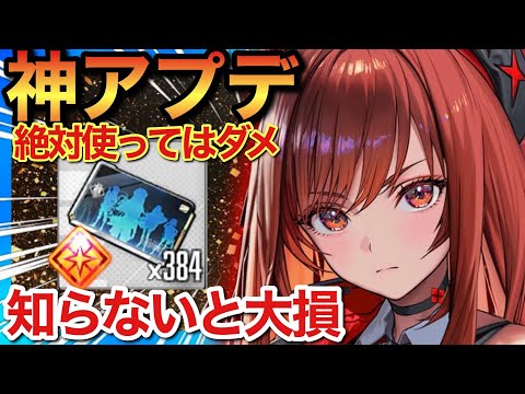 【メガニケ】神アプデ！ハズレなし！ガチャの常識が変わる必須知識！引くのはラピ恒常落ち後がオススメ！【勝利の女神nikke】