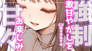 【甘々】仕事ばかり優先していたら彼女に獣人になるアレを盛られ抵抗出来ないまま甘やかされる…【男性向けシチュエーションボイス】