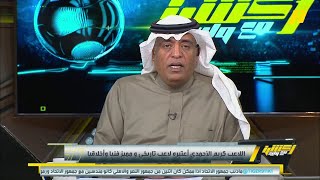 حامد البلوي : لم نتأخر عن المباريات وتم تغريمنا بسبب 41 ثانية