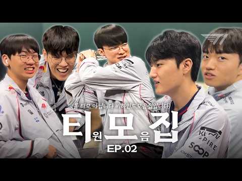티모집 EP.2┃아쉽게 풀지못했던 대기실 비하인드 낋여왔습니다.