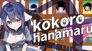 ココロハナマル