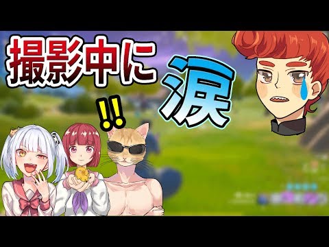 【フォートナイト】動画撮影中に大泣きしてしまいました。