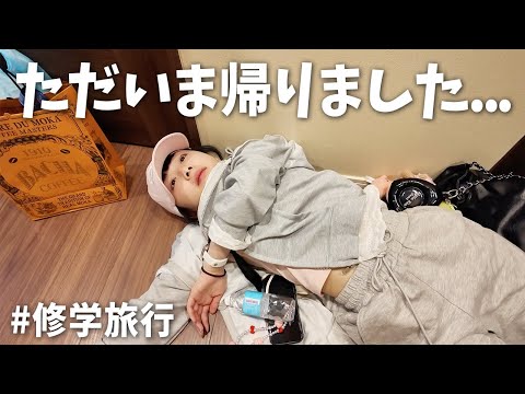 ただいまー！修学旅行から帰宅したよ！シンガポールのおみやげ紹介と珍しく怒った原因とは？