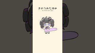 昨日見た夢でポケダンス踊ってみた #描いてみた #Vtuber