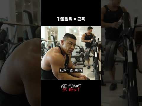 가동범위 = <strong>근육</strong>