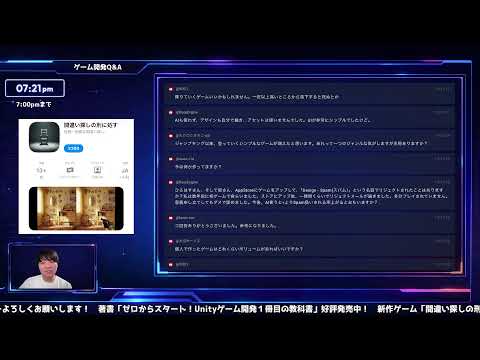 ゲーム開発Q&A 2026/4/17