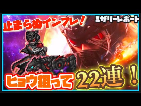 【FFBE】神引きは続くのか？ヒョウ＆ブラックレイダー狙ってガチャ！【Final Fantasy BRAVE EXVIUS】