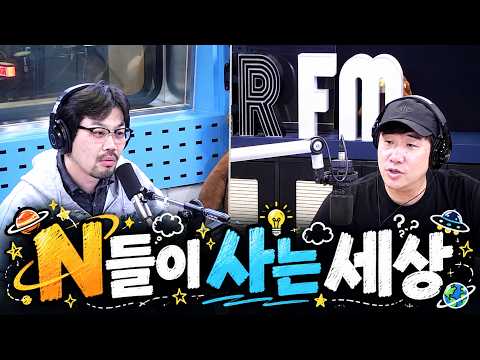 N들이 사는 세상 | <strong>이종범</strong> | 배성재의 텐 20261008