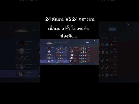 ซื้อครับ🫣rovแซมมี่gamermob