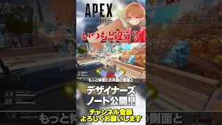 実は今までと違ったアップデートだった今回の新しい試み！【 APEX のったん エペ解説 】#apex #apexlegends #のったん 