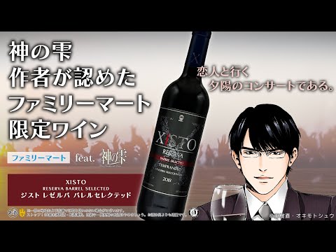 ◎ジスト　レゼルバ　バレルセレクテッド