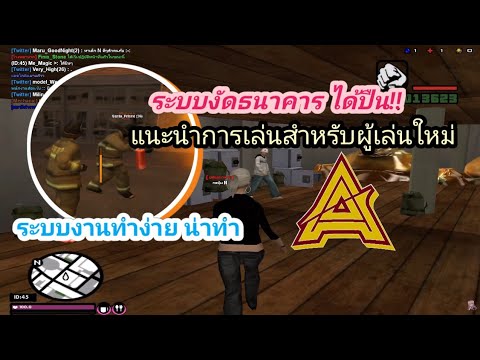 GTASANOnlineมือถือPCระบบงั