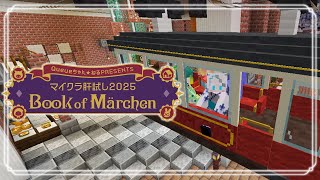 【 #マイクラ肝試し2025 】6日目、夜【羽渦ミウネル/ #見ルネル 】