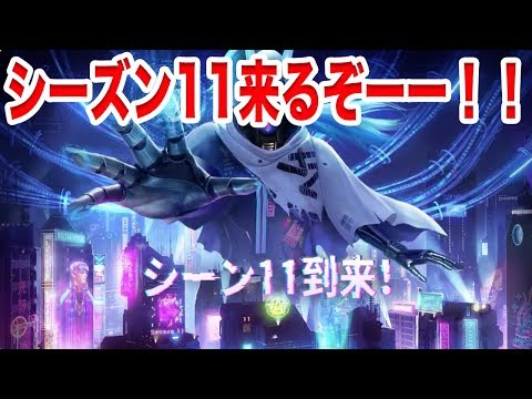 【荒野行動】明日シーズン11が来るゾーーーー！！視聴者参加型で遊ぼう！！