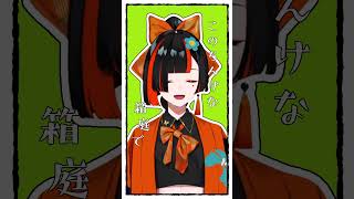人生オーバー/蝶屋はなび cover #shorts