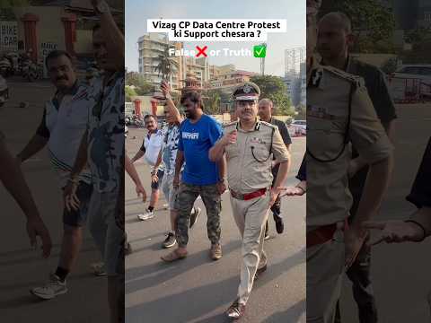 Vizag CP Bagchi supports Data Centre Protest ?