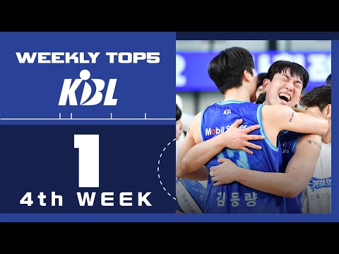 WEEKLY TOP5 [1월 4주]