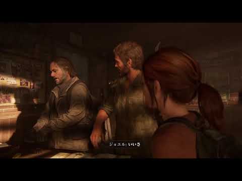 {続編}The Last of Us ー崩壊の世界で、絆を繋ぐ