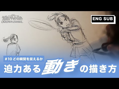 漫画で「迫力ある動き」を描く方法を解説します。How To Draw a Dynamic Movement in Manga