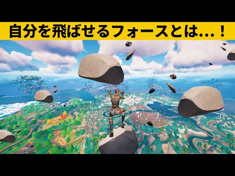 【小技集】ライトセイバーのバグ小技４!!!シーズン２チート級選最強バグ小技裏技集！【FORTNITE/フォートナイト】