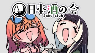 【りりらでん日本酒の会】長野編第2弾！！諏訪編！！美味しい日本酒飲みまくろう✨ #りりらでん酒盛 【一条莉々華/儒烏風亭らでん 】